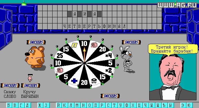 Поле чудес: Капитал-шоу