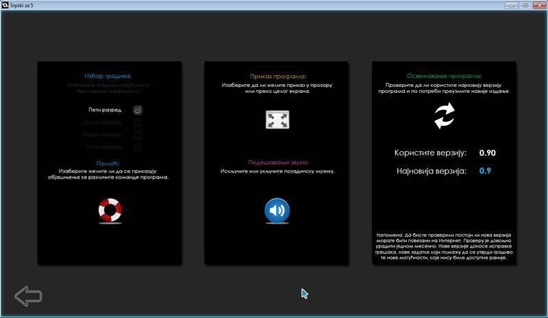 Srpski za 5 - OnLine