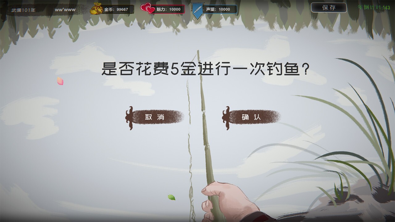 武儒绘卷 - 天地奇缘