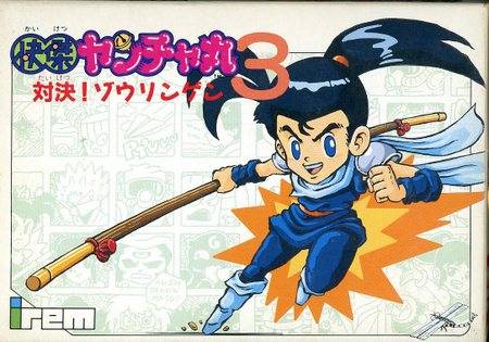 Kaiketsu Yancha Maru 3: Taiketsu! Zouringen
