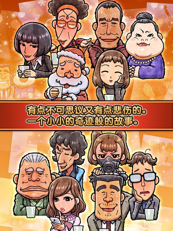 关东煮店人情故事３