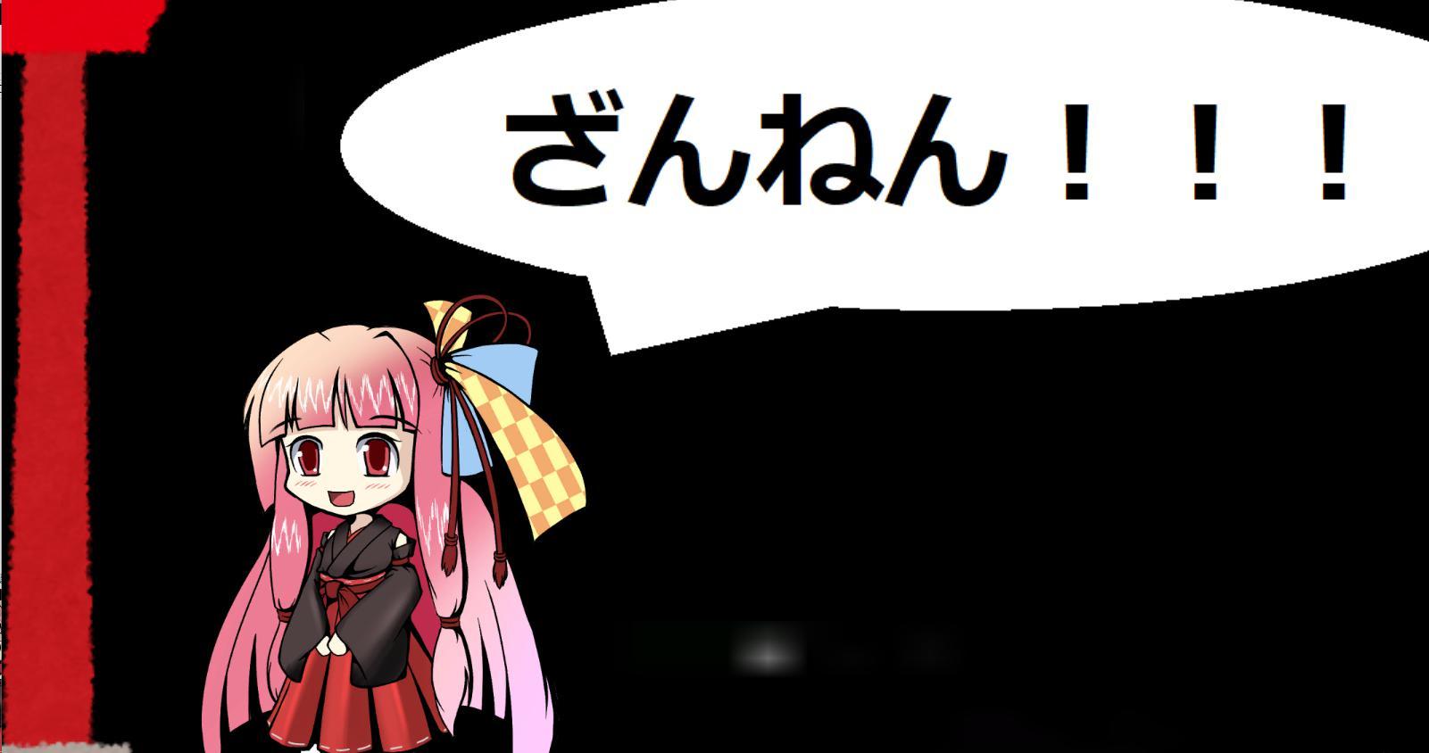つきまでとどけ