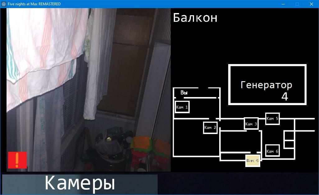 Пять ночей с Максом - REMAKE