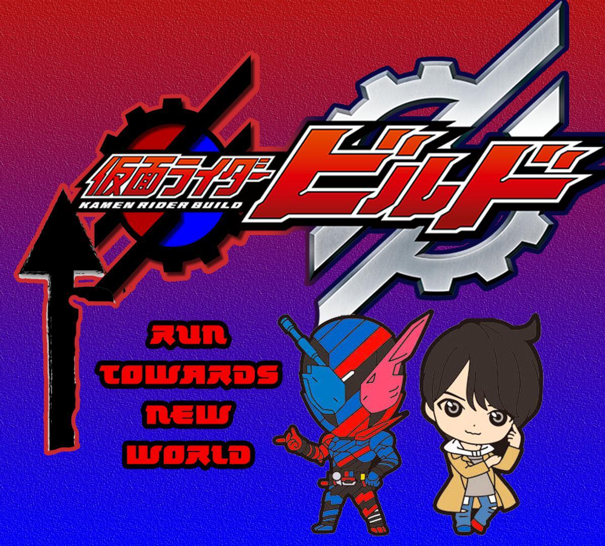 KAMEN RIDER BUILD: RUN TOWARDS NEW WORLD