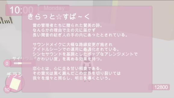 LIVE IDOL SIMULATOR TYPE 0 THE REHEARSAL