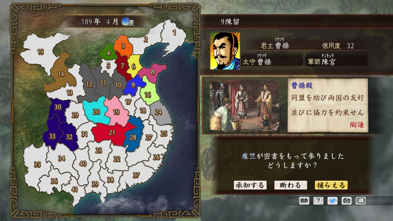 Romance of the Three Kingdoms Maker / 三国志ツクール's Box Art