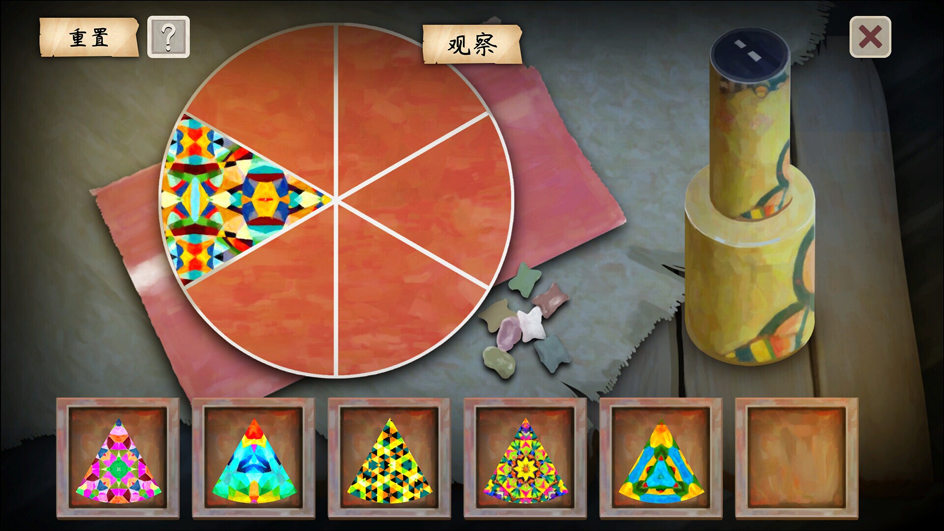Screenshot 7