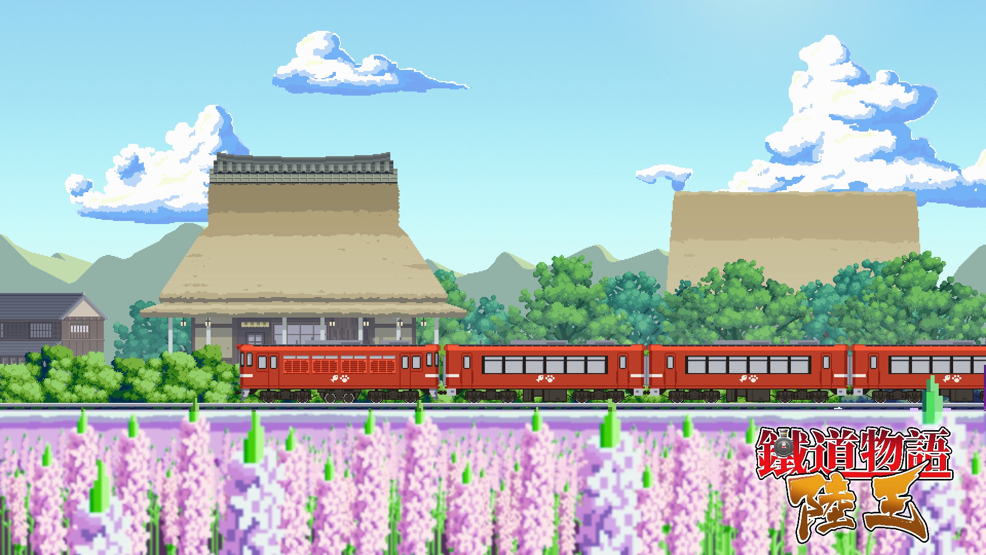 铁道物语：陆王（Railway Saga:Land King）