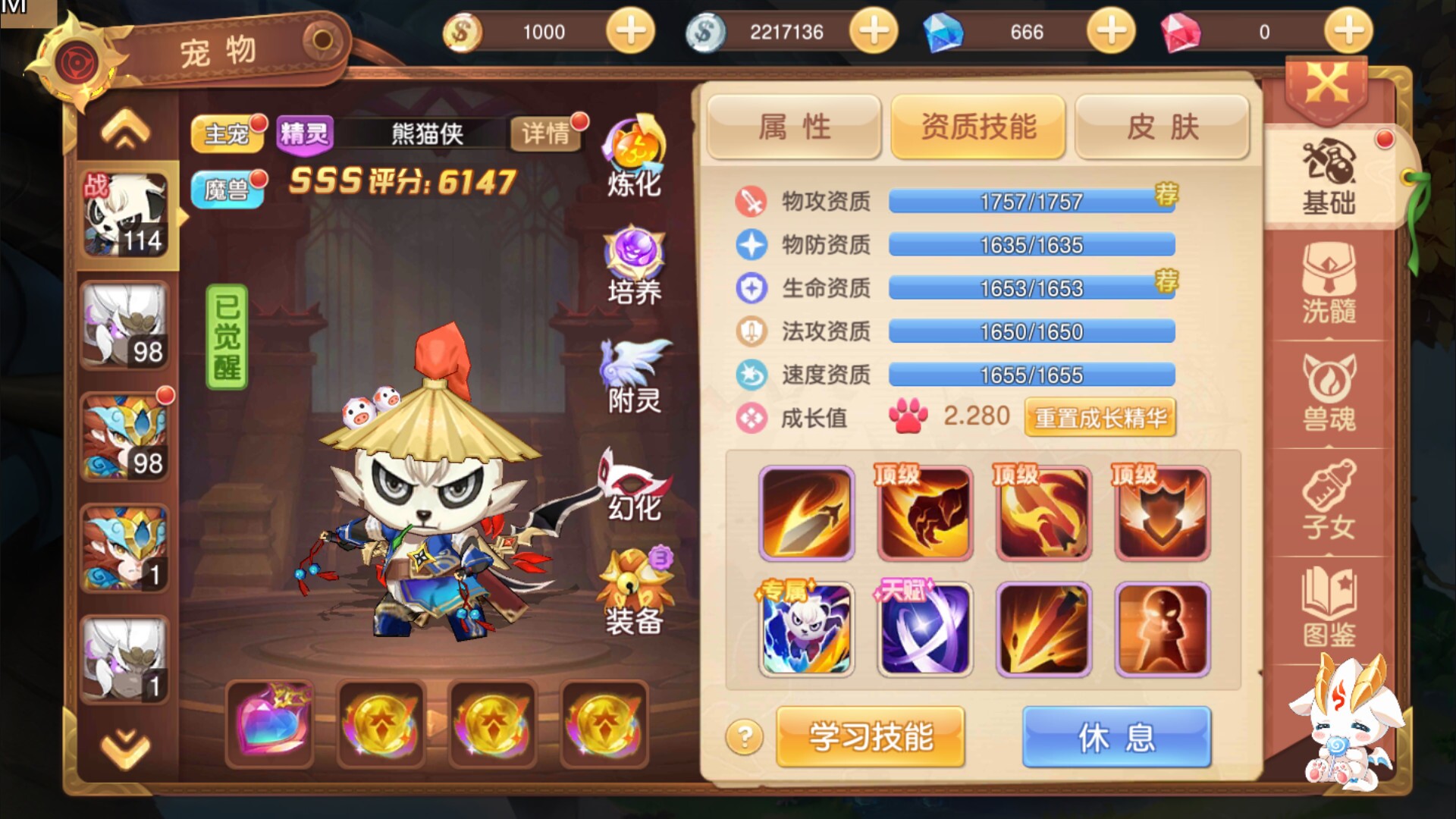 驯龙物语