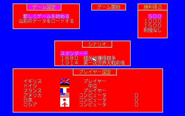 Colonial Conquest (1985)