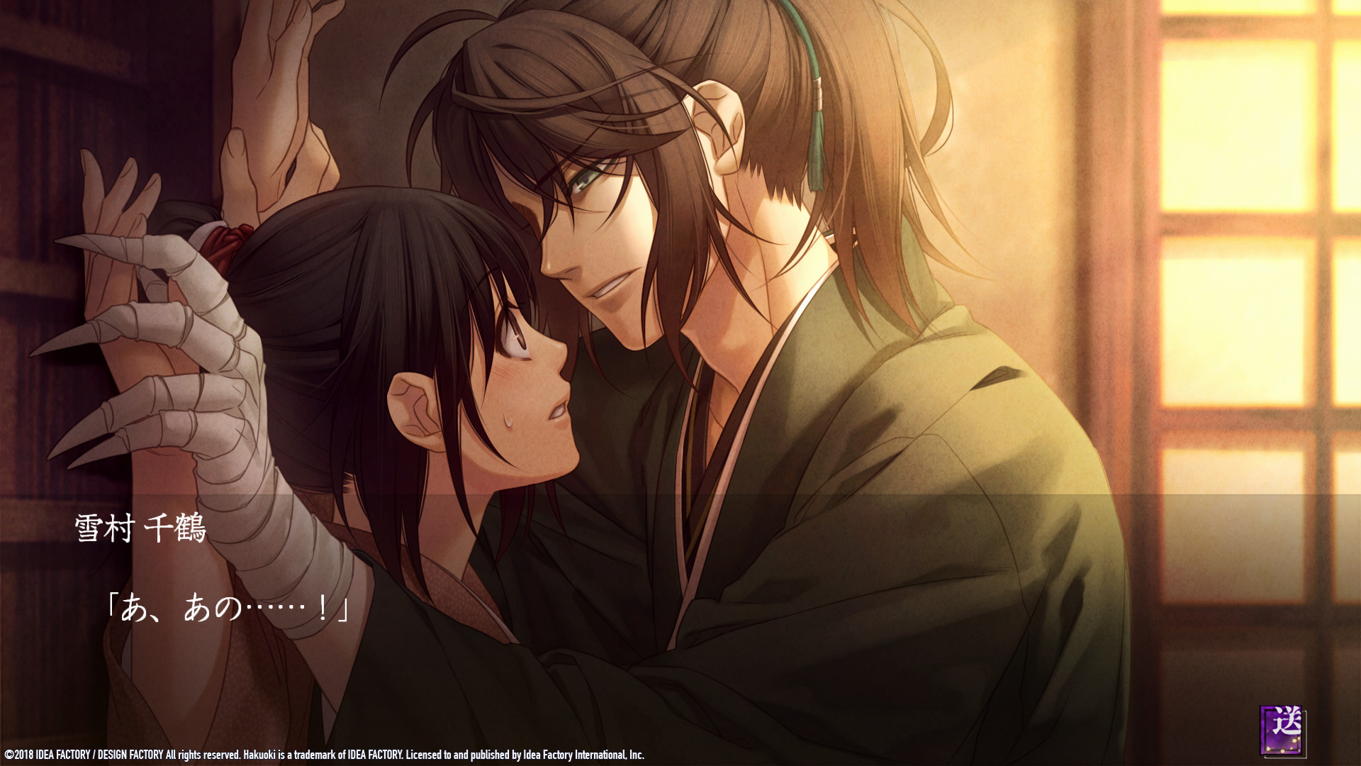 Hakuoki: Edo Blossoms / 薄桜鬼 真改 花ノ章 / 薄櫻鬼 真改 華之章