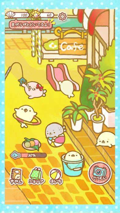 ウチのあざらしちゃん