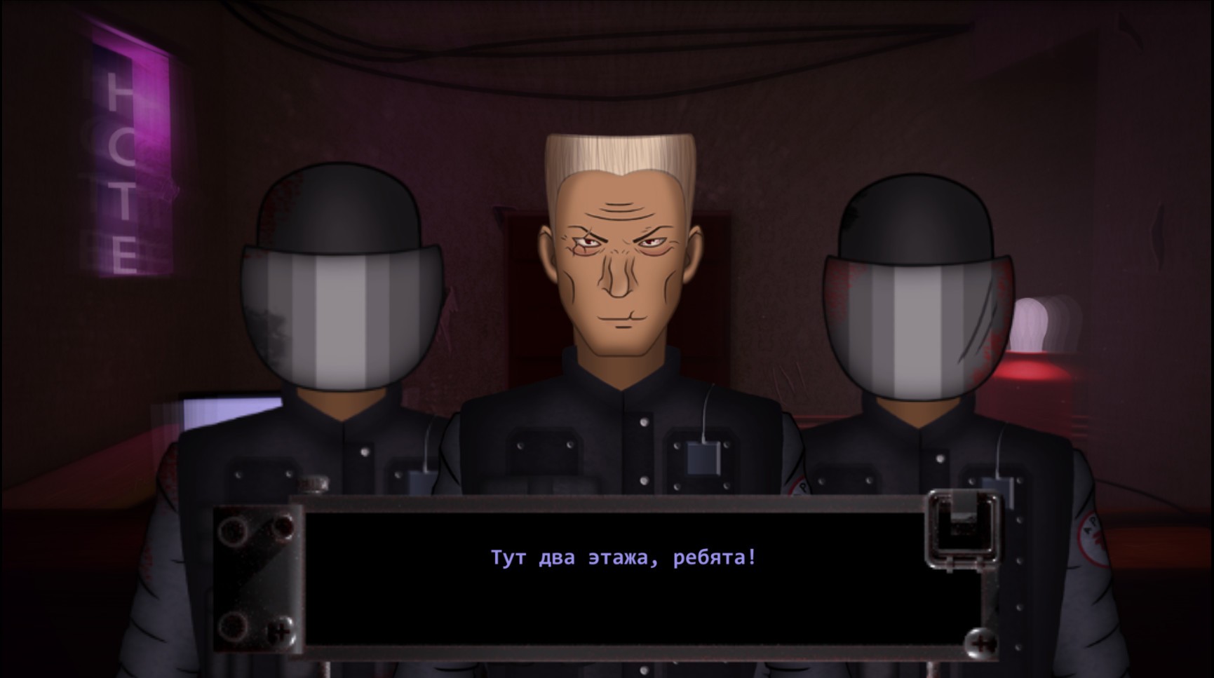 Будущее, которое мы заслужили (rus)