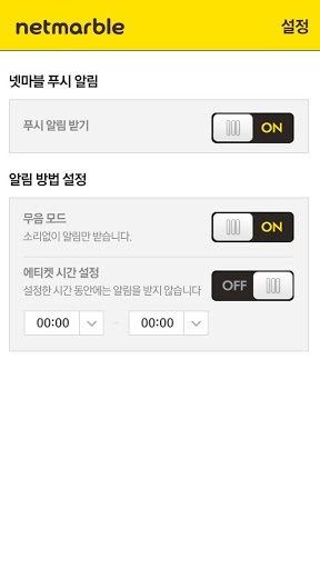 넷마블 - Netmarble