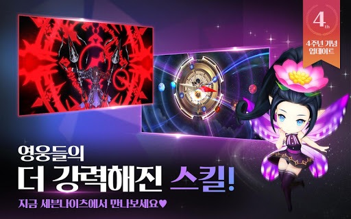 세븐나이츠 for Kakao