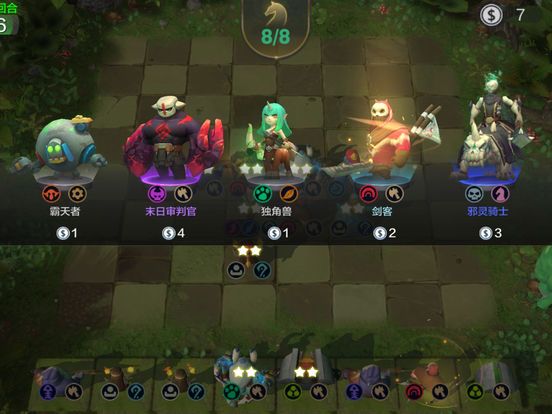 Auto Chess