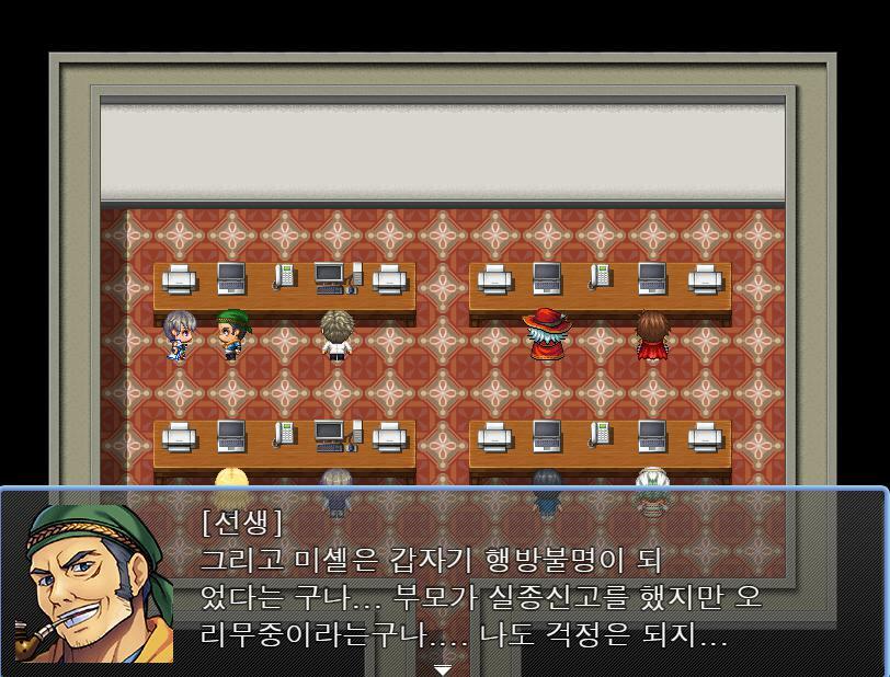 미셸을 찾아라!