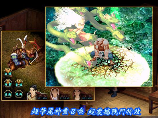 新仙劍奇俠傳(正版單機)