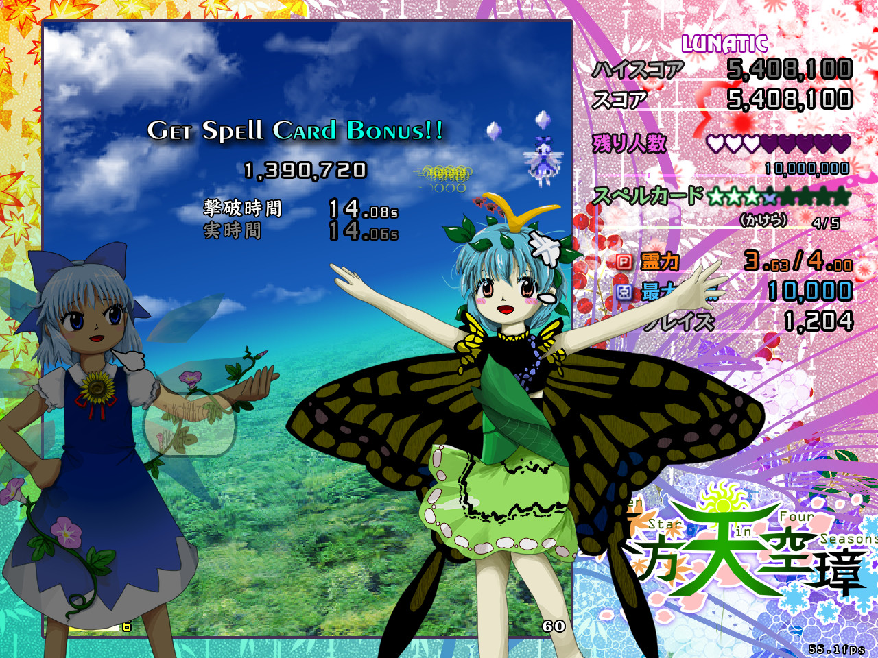 Touhou Project 東方天空璋 ~ Hidden Star in Four Seasons.