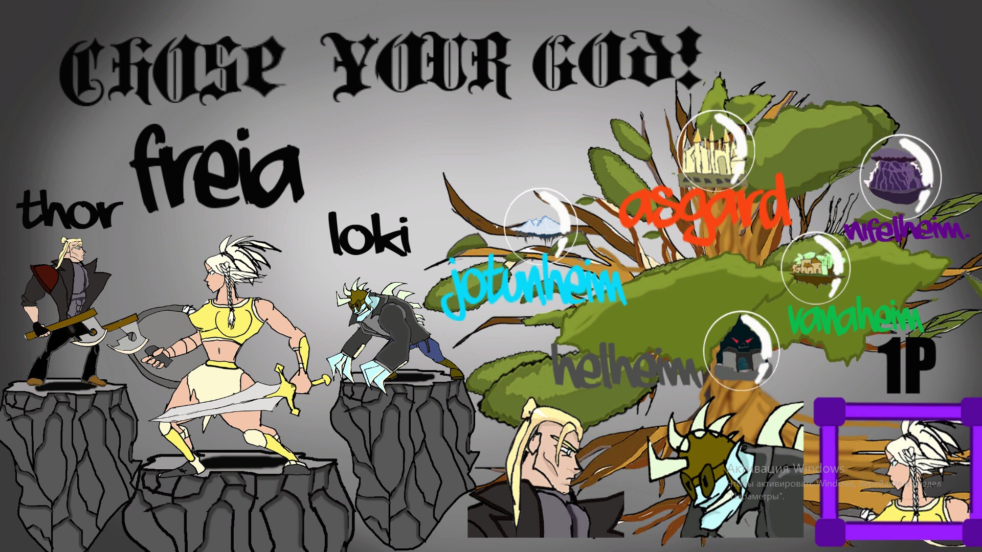 The Rage of Valhalla