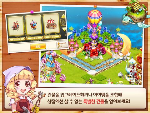 Rule the Sky for iPad