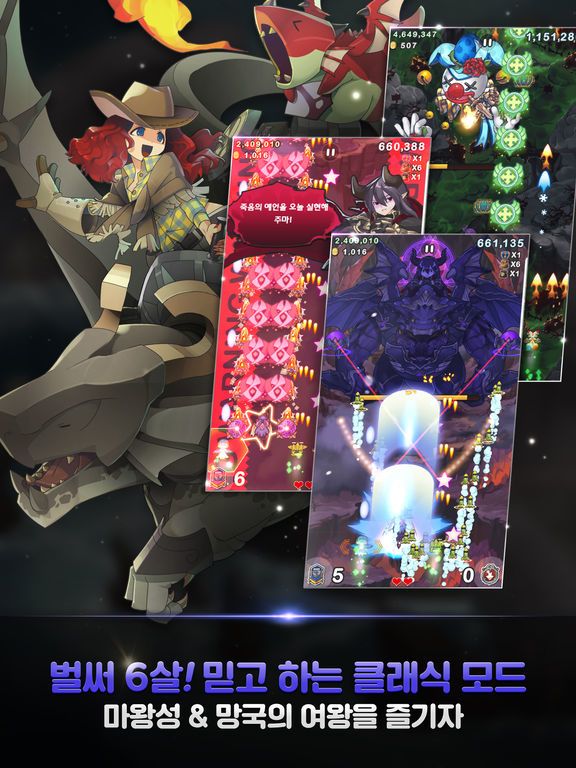 Dragon Flight for Kakao