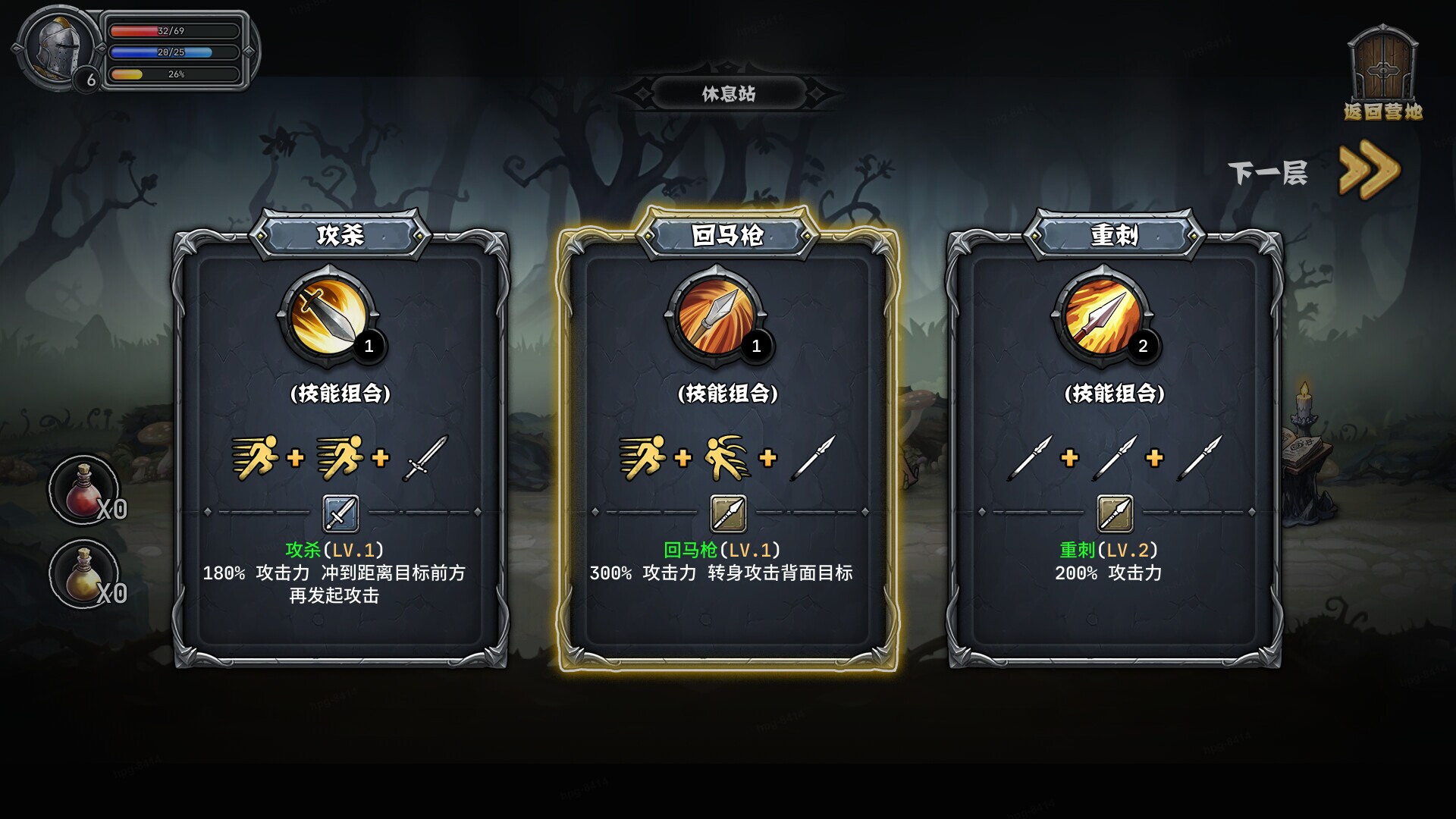 DarkRanger gameplay visual