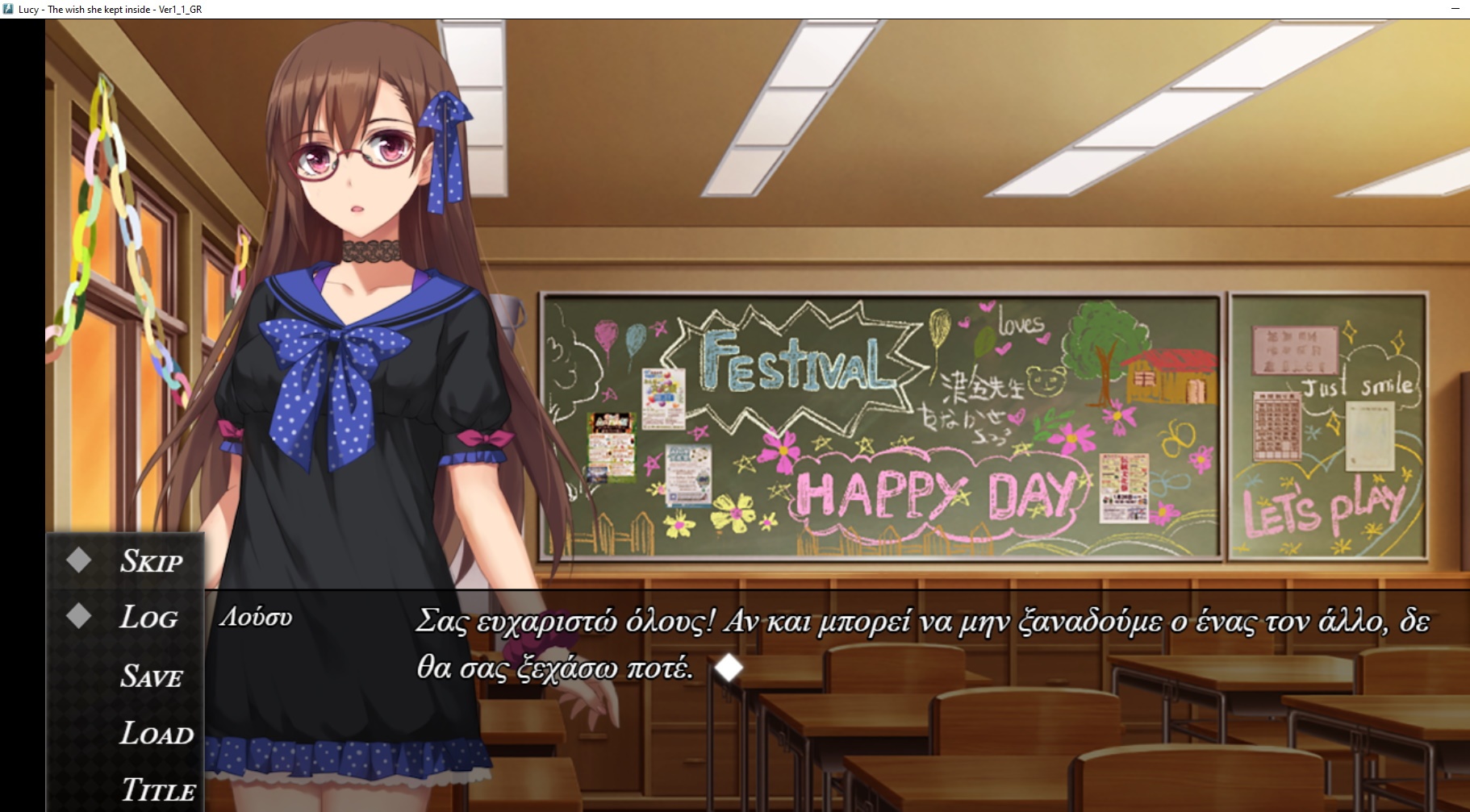 Λούσυ - Η ευχή που δεν ειπώθηκε ποτέ