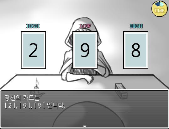 도박묵시록 다구리