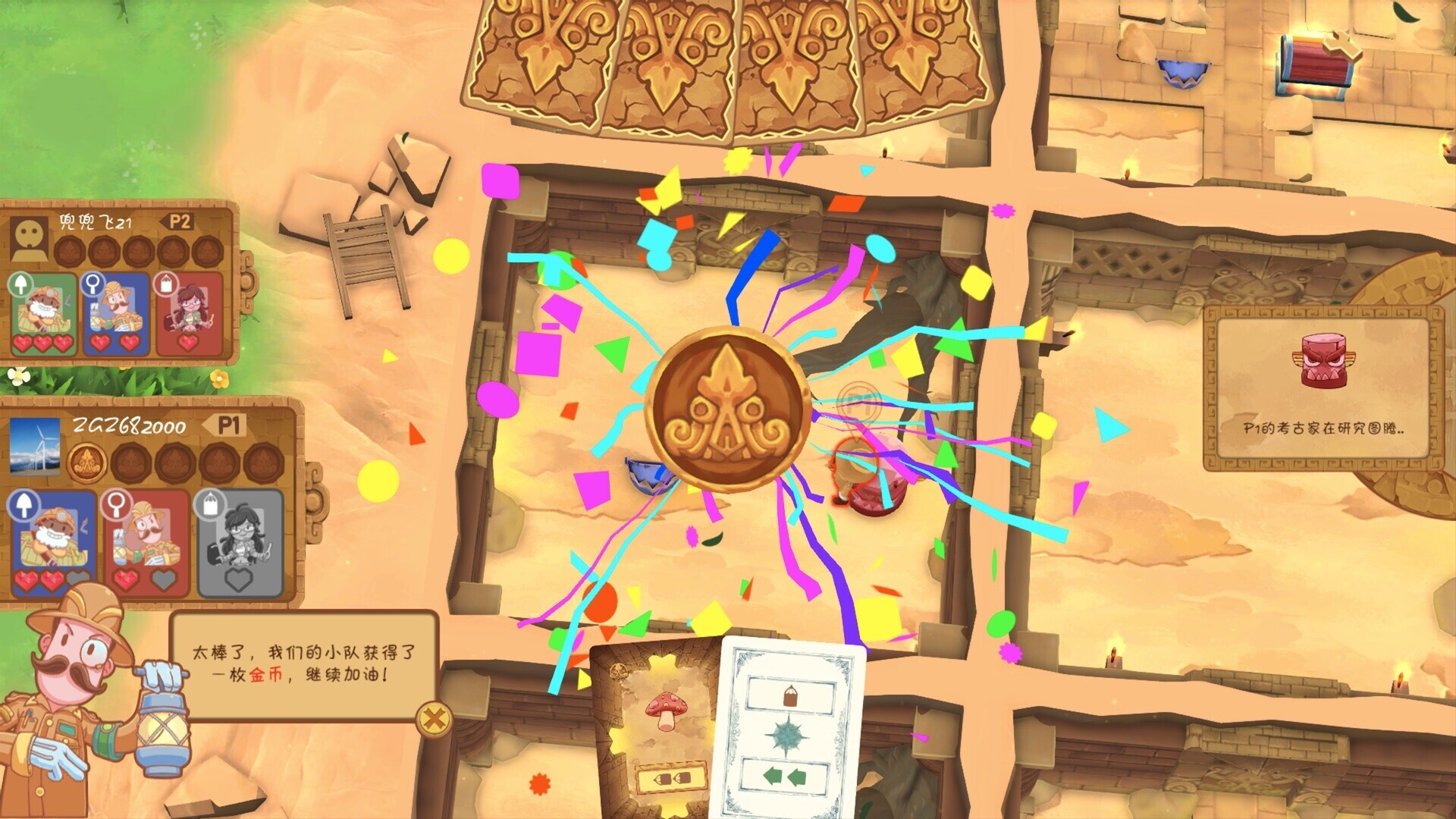 考古行动 screenshot