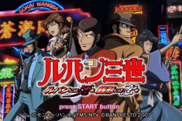 Lupin Sansei: Lupin ni wa Shi o, Zenigata ni wa Koi o