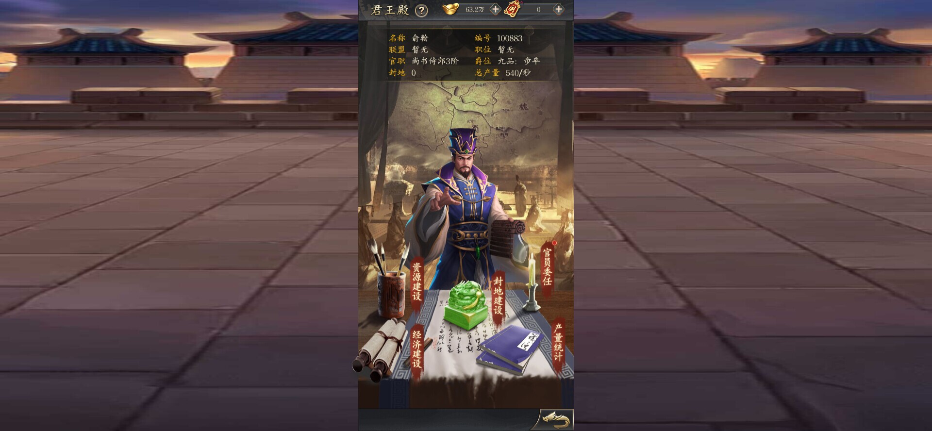 战略三国