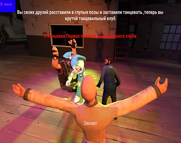 Stupid Implications screenshot