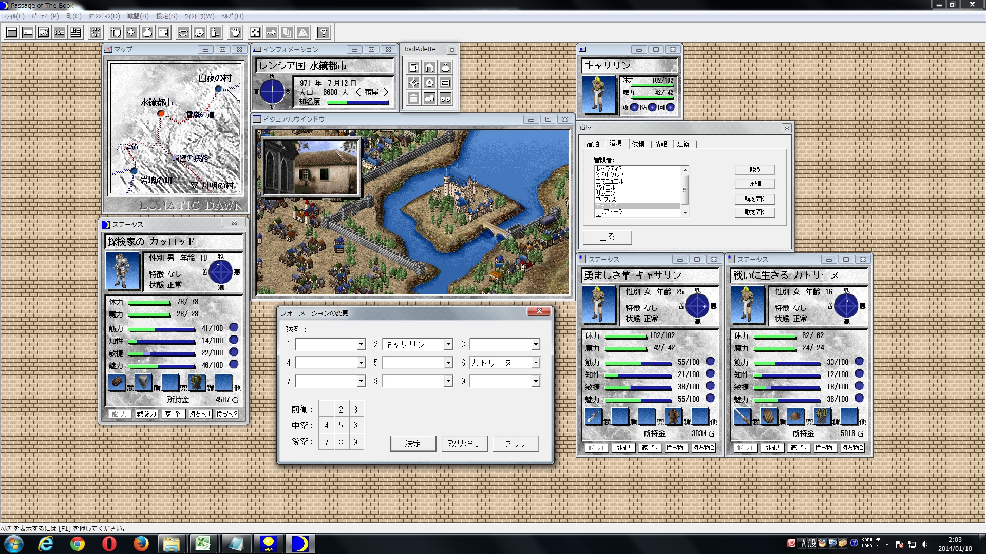 ルナティックドーン 前途への道標