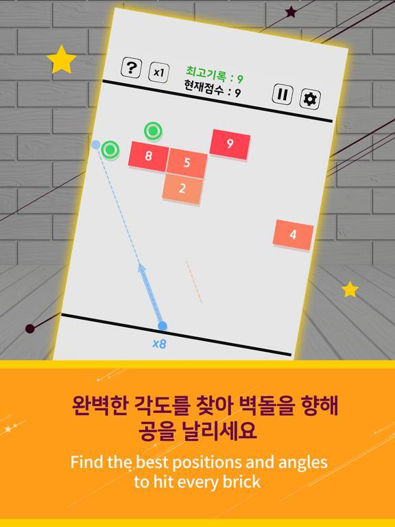 Swipe Brick Breaker(TDI x TIA)