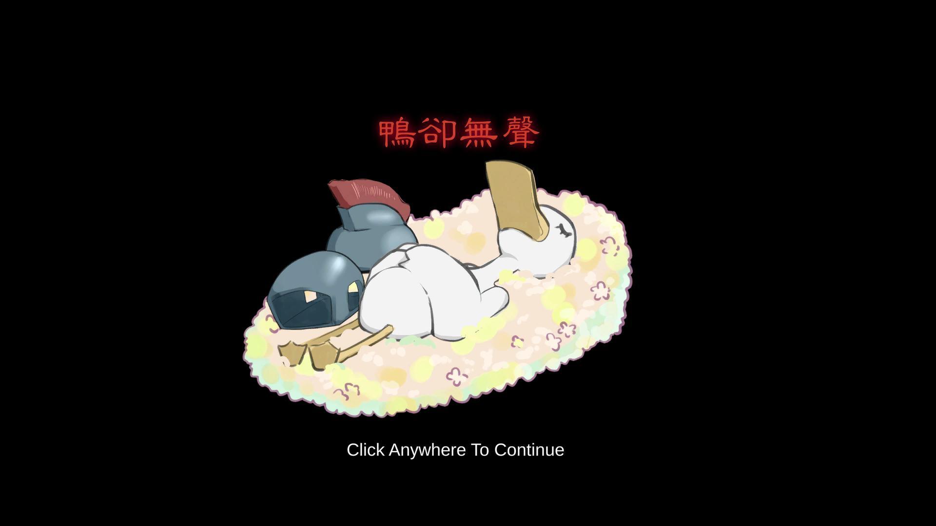 來自曼查農場的唐吉鴨達克