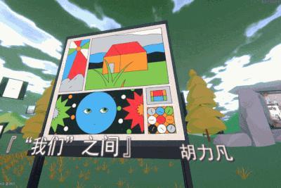 GIF Lost Paradise Ramble