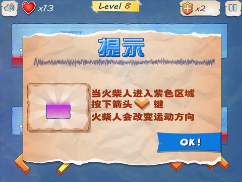 火柴人兄弟逃脱