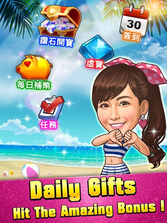 明星3缺1 - 夏日清涼版