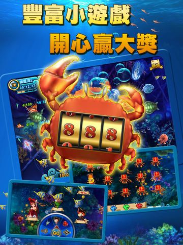 開心捕魚2 gametower