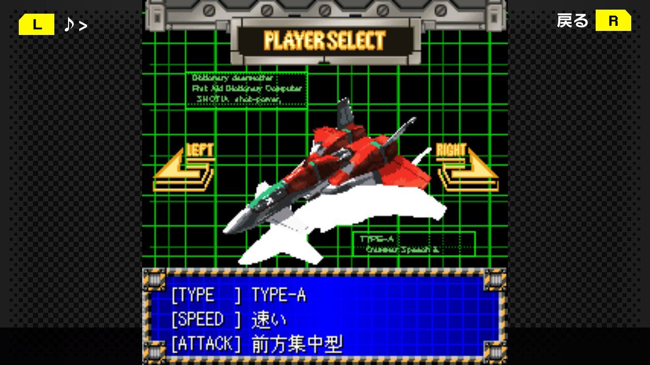 G-MODEアーカイブス+ 弾幕検定死験-大往生編