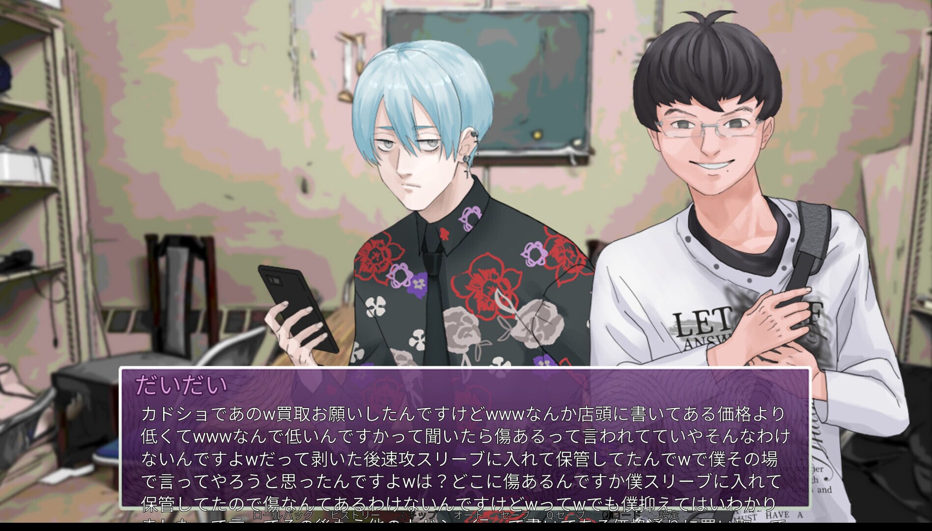 Screenshot 3