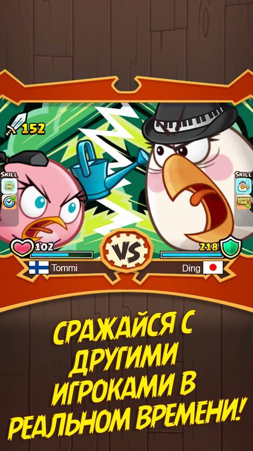 Angry Birds Fight!