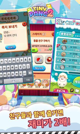 타이니팡2 for Kakao