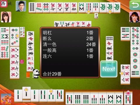 i.Game 中国麻将 Lite
