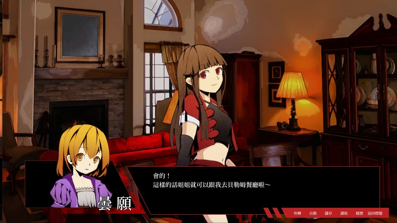 Karma - A Visual Novel About A Dystopia.