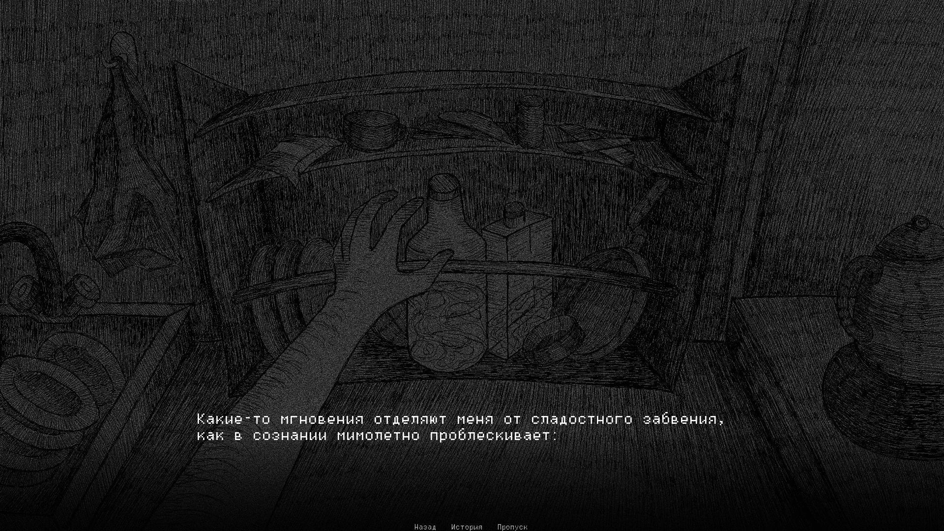 The Darkest Emptiness