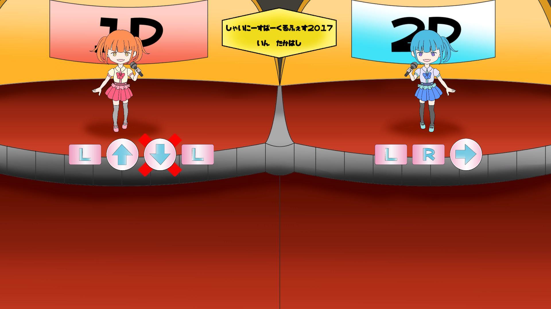 しゃいにーすぱーくる！！！