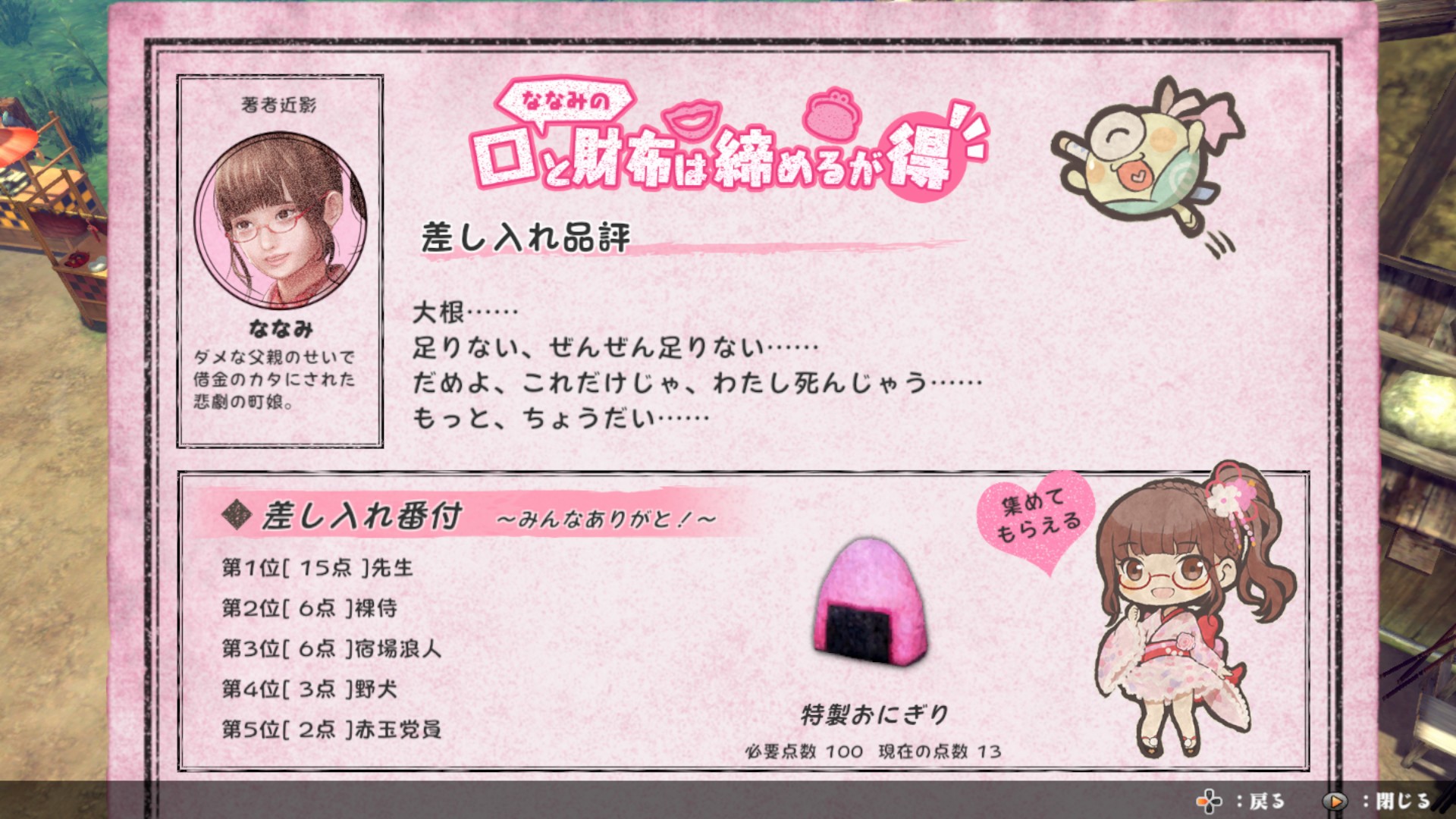 侍道外伝 KATANAKAMI