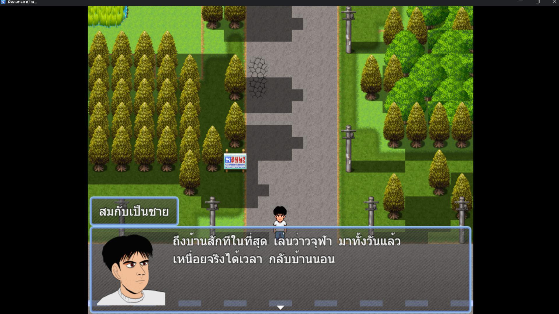 ( Thai )ผีหลอกแถวบ้าน haunting at neighborhood